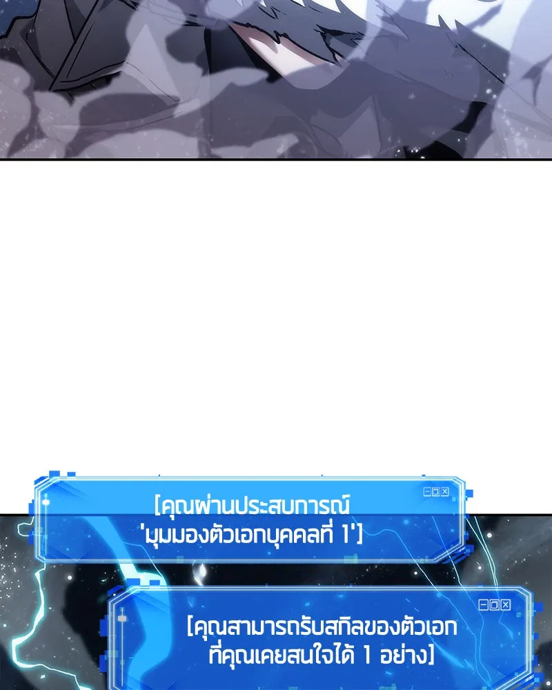 Omniscient Reader อ่านชะตาวันสิ้นโลก ตอนที่ 21 สิ่งที่ไม่สามารถเปลี่ยนแปลงได้ รูปที่ 91