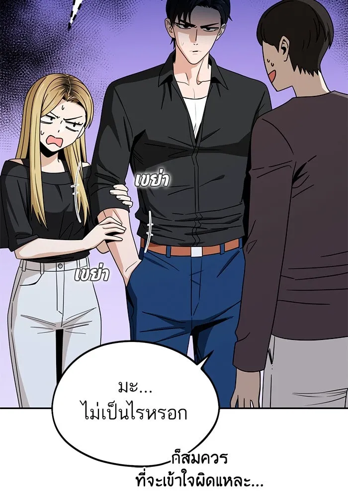 โชคชะตานำพารัก ตอนที่ 69 อย่างนี้..นี่เอง รูปที่ 67