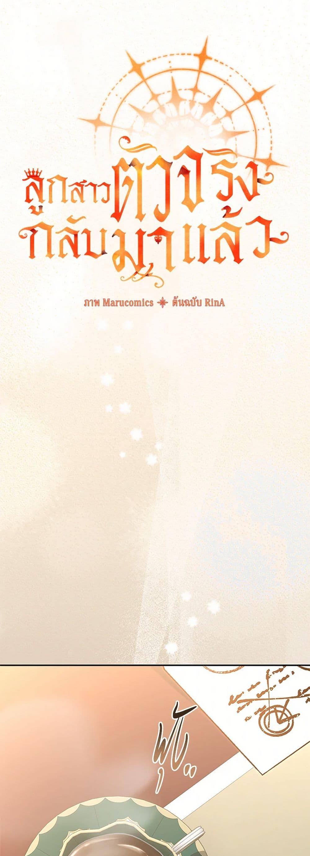 Manga-lc-com อ่านมังงะ อ่านการ์ตูน ออนไลน์ ฟรี The Real Daughter Is Back ตอนที่ 1 2 3 4 5 6 7 8 9 10 11 12 13 14 ฟรี ไม่มีโฆษณา Manga-lc - อ่าน มังงะ อ่าน การ์ตูน ออนไลน์ อ่านมังงะ ฟรี