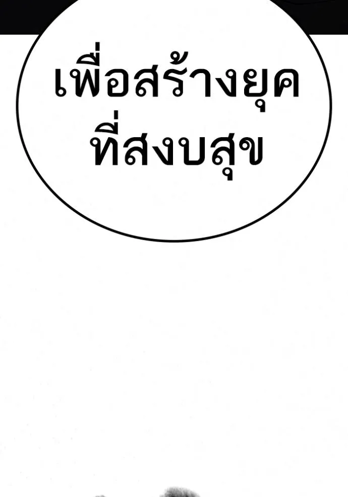 reality ตอนที่ 146 รูปที่ 157