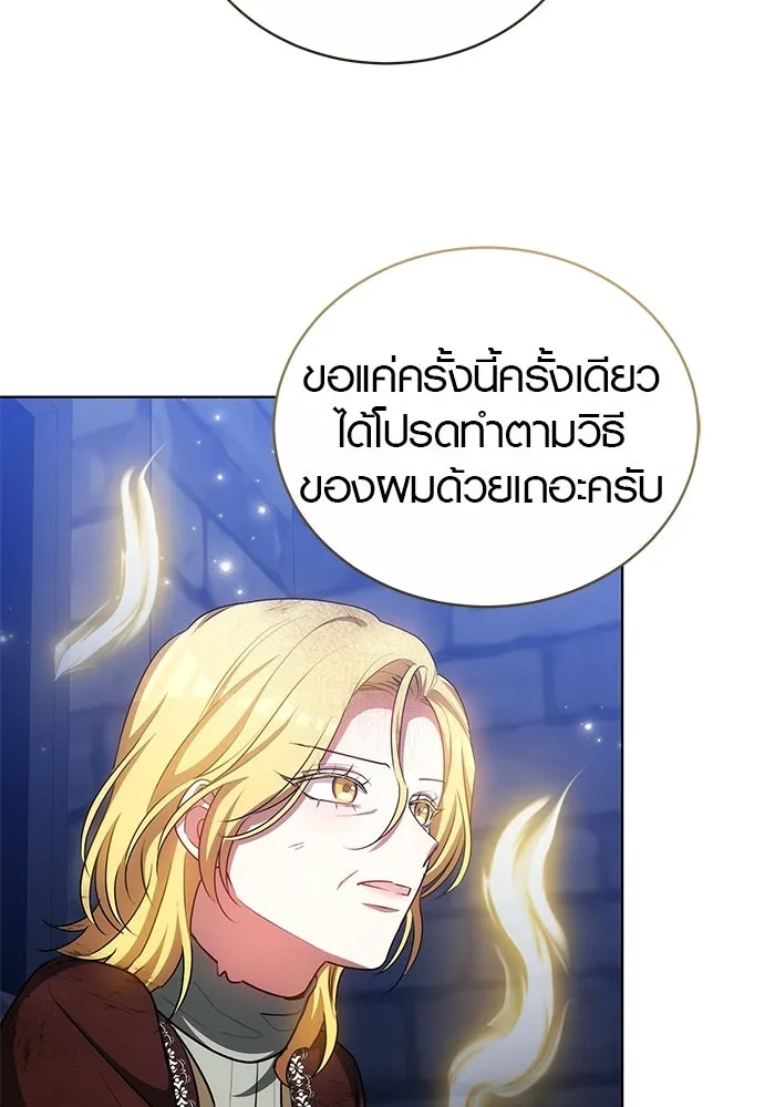 เหตุผลที่ฉันนอกใจ ตอนที่ 74 รูปที่ 92