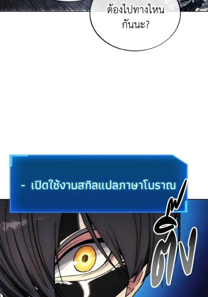 ศึกชิงบัลลังก์เทพเจ้ ตอนที่ 146 รูปที่ 83