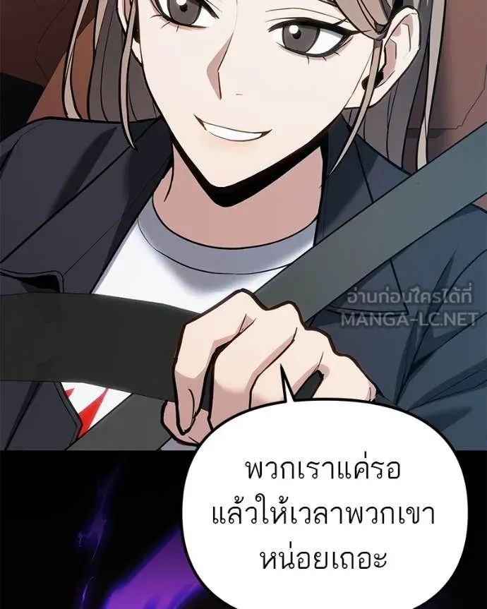 โทษที พื้นที่นี้ ตอนที่ 67 รูปที่ 165