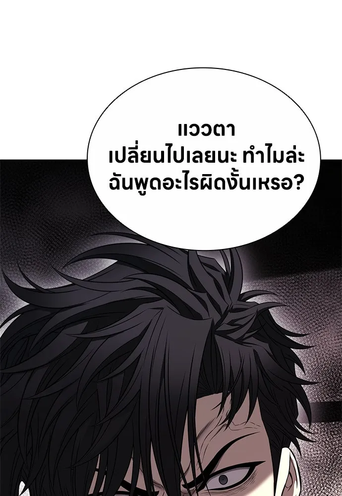 อัยการสายโหด ตอนที่ 16 รูปที่ 148