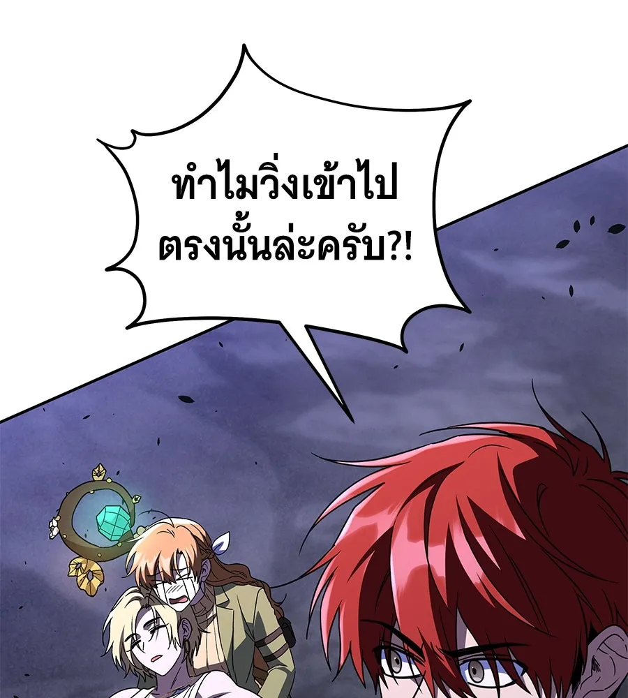 ถึกทนแทงก์แรงก์ C ตอนที่ 24 รูปที่ 26