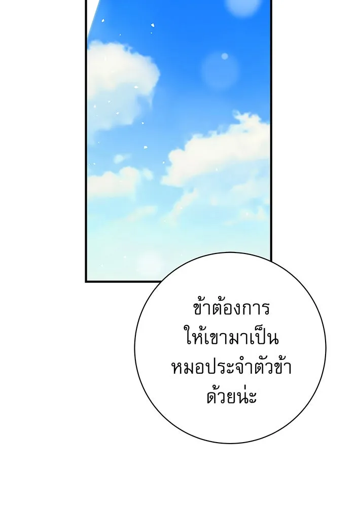 นางร้ายที่ไหนจะมีคุณธรรม ตอนที่ 8 รูปที่ 77