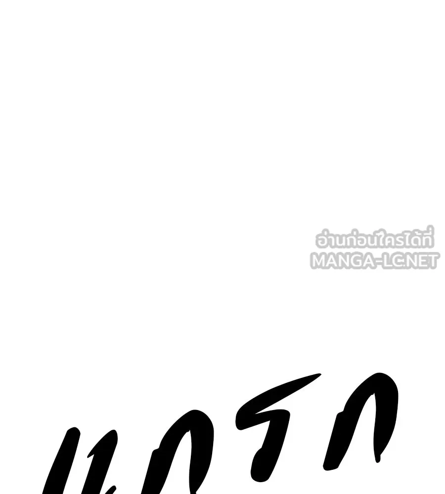 คอลเซ็นเตอร์เปลี่ยนชีวิต ตอนที่ 49 เจ้าของแก้วยาพิษ รูปที่ 117