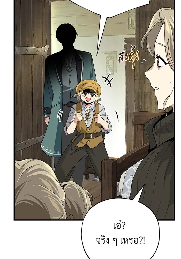 จอมเวทเกิดใหม่ในรอบ 66666 ปี ตอนที่ 109 รูปที่ 140