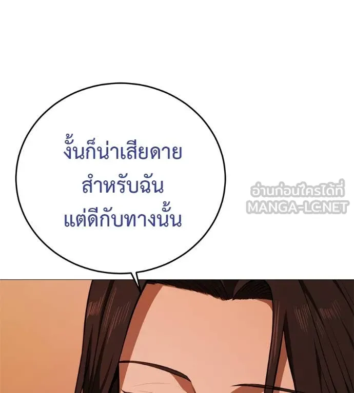 มัจจุราชชุดแดง ตอนที่ 15 รูปที่ 178