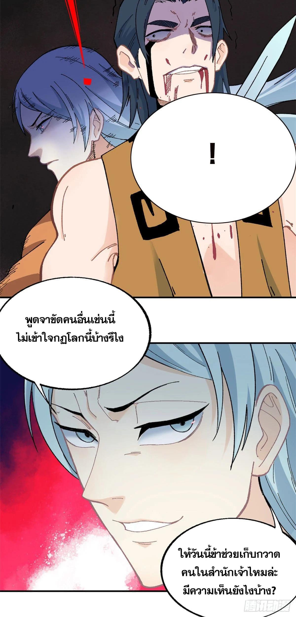 Manga-lc-com อ่านมังงะ อ่านการ์ตูน ออนไลน์ ฟรี All Hail the Sect Leader ตอนที่ 1 2 3 4 5 6 7 8 9 10 11 12 13 14 ฟรี ไม่มีโฆษณา Manga-lc - อ่าน มังงะ อ่าน การ์ตูน ออนไลน์ อ่านมังงะ ฟรี