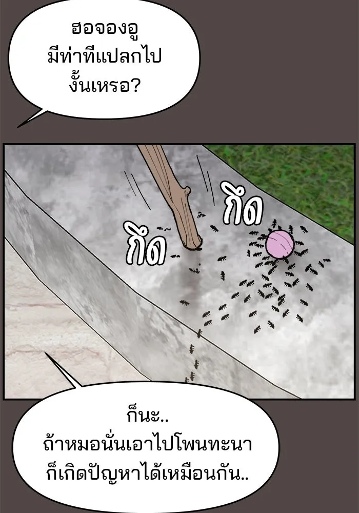 ห้องเรียนสาวแสบ ตอนที่ 86 รูปที่ 35