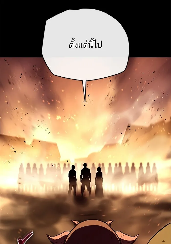เริ่มเกมพร้อม 13 คุณสมบัติลับ ตอนที่ 21 รูปที่ 14