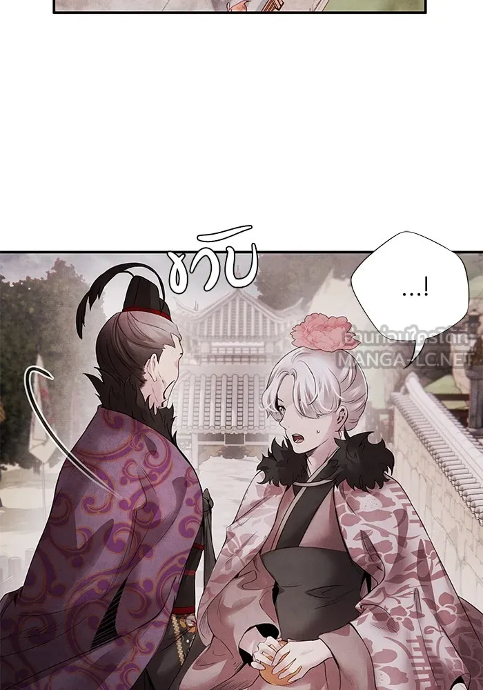 อาซา ตอนที่ 50 ความฝัน รูปที่ 30