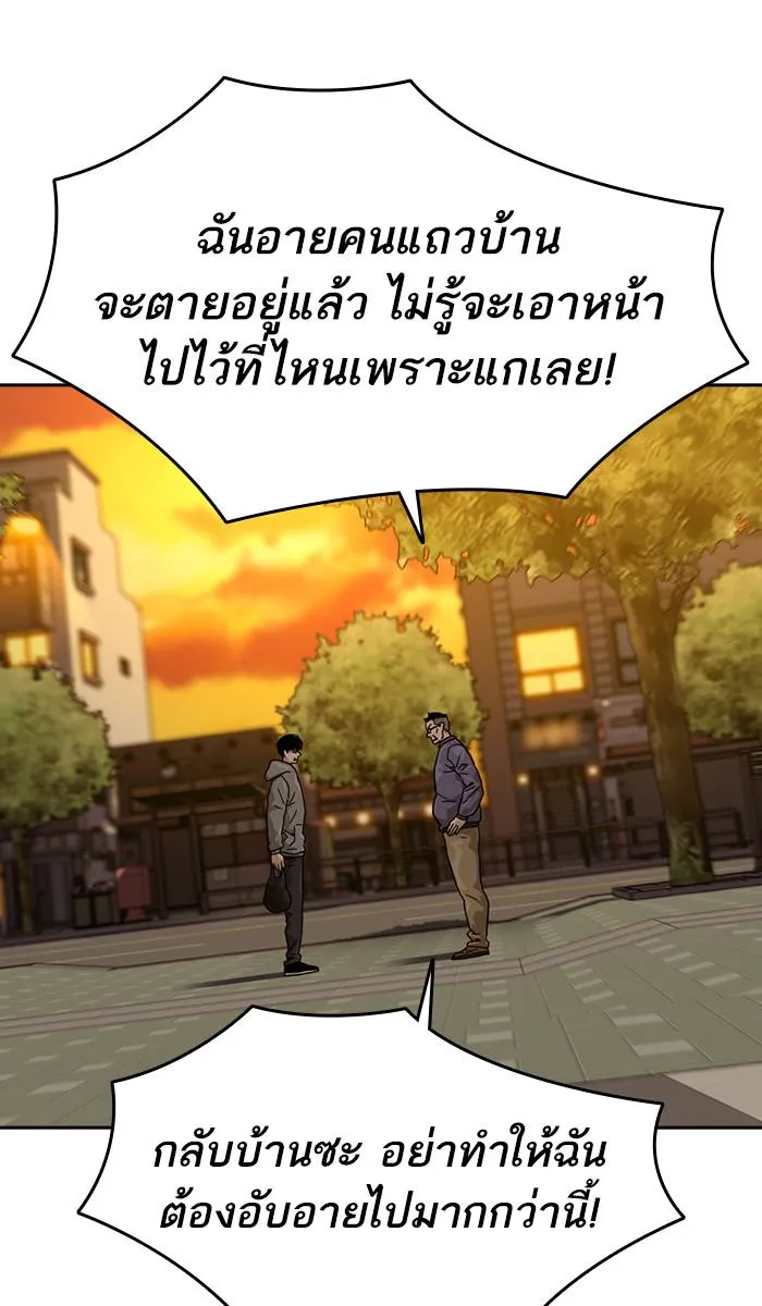 To not die ตอนที่ 30 รูปที่ 32