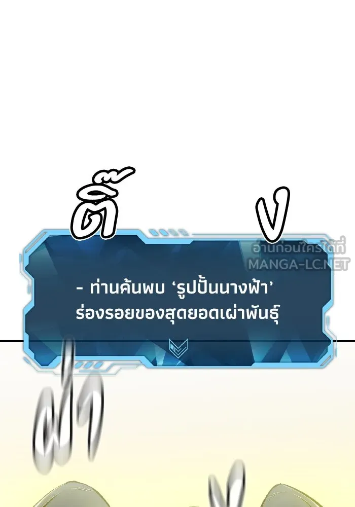 The Lone Necromancer ตอนที่ 100 รูปที่ 30