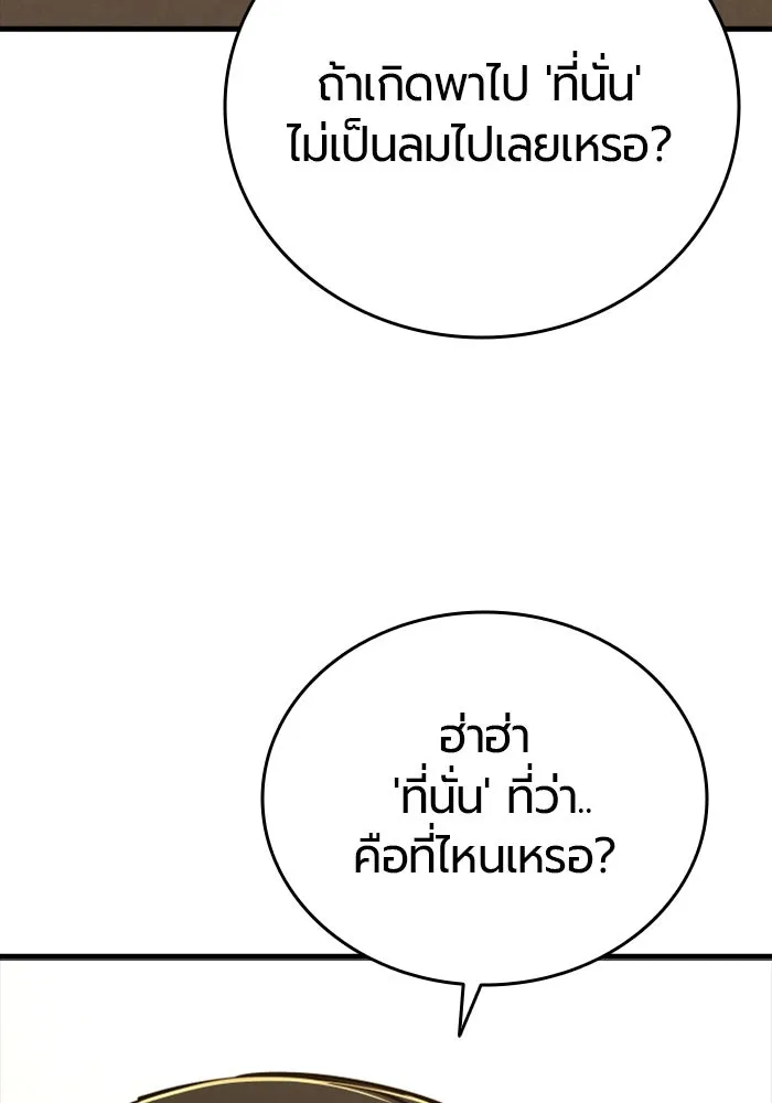 มือพิพากษา ตอนที่ 34 รูปที่ 98