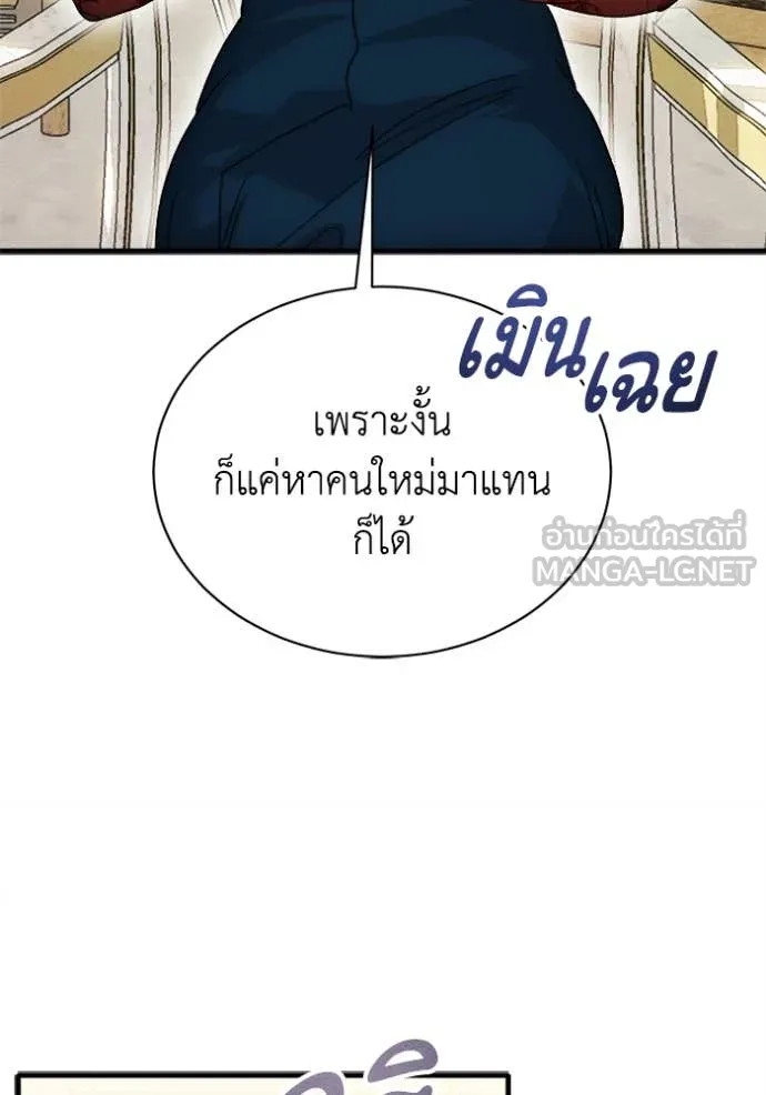 รักนะคะ ป๊ะป๋า ตอนที่ 13 รูปที่ 45