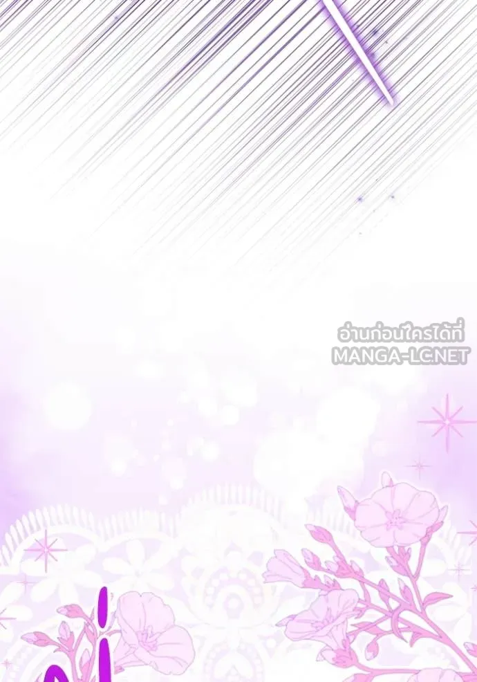 ป๊ะป๋าขา หนูลาแล้ว ตอนที่ 73 รูปที่ 84