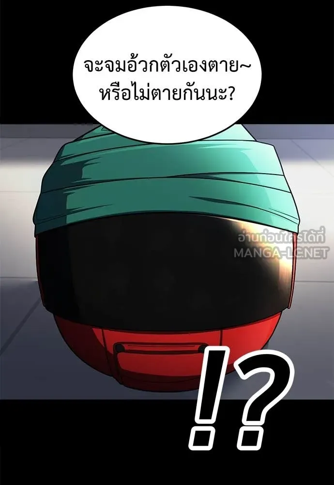 สนามเด็กล่า ตอนที่ 61 รูปที่ 133
