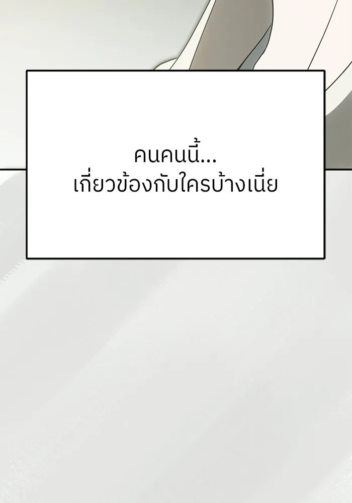 ย้อนเวลามาเป็นมักเน่ ตอนที่ 63 รูปที่ 32