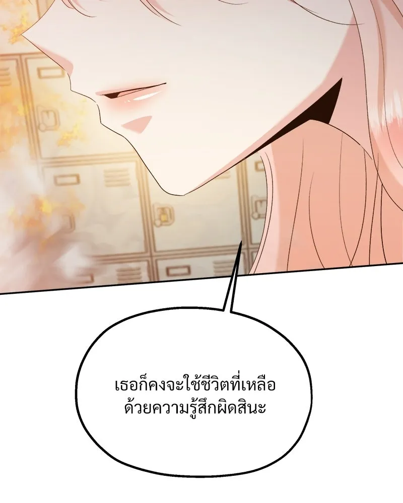 Pyramid Game เกมพีระมิด ตอนที่ 97 รูปที่ 71