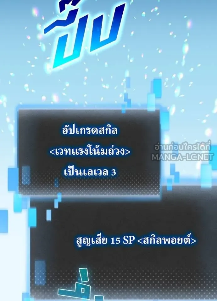 เป้าหมายครั้งที่ 2 ตอนที่ 40 รูปที่ 34
