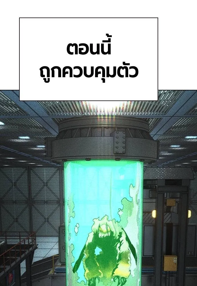 Jungle Juice ตอนที่ 133 รูปที่ 25