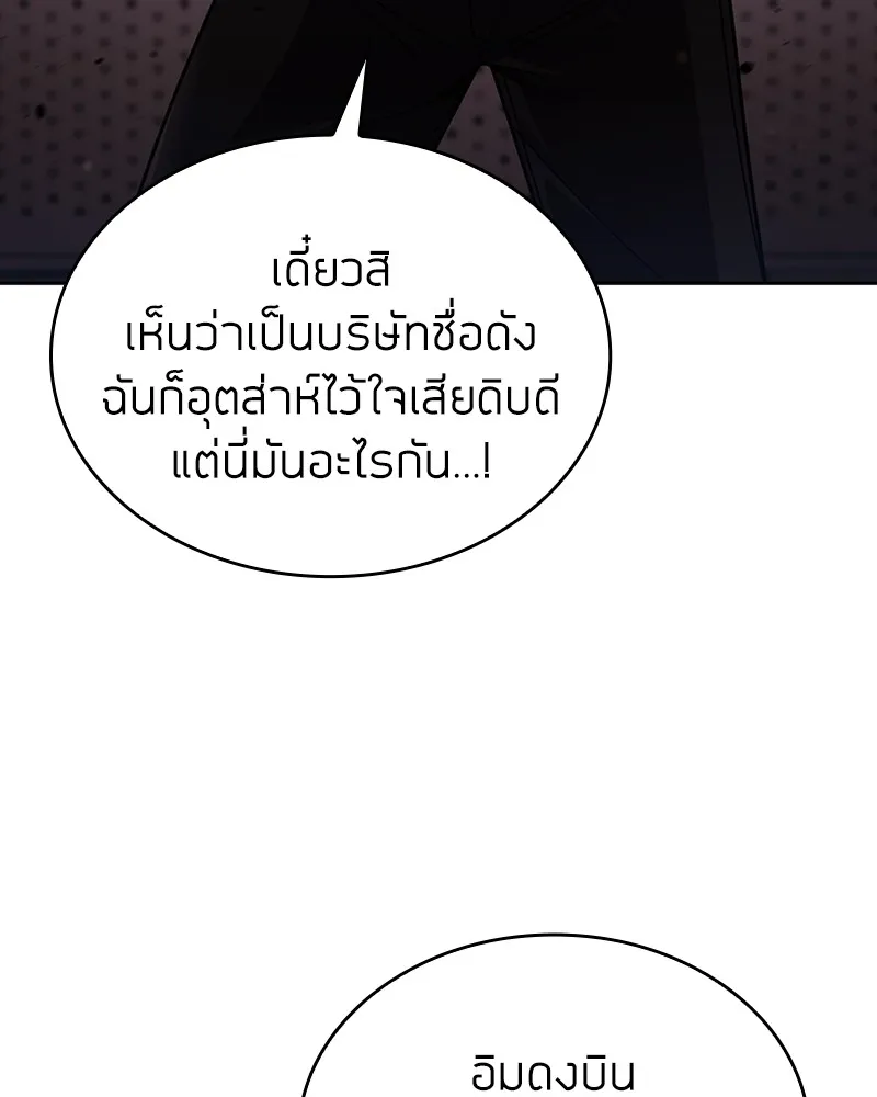 Clever Cleaning Life Of The Returned Genius Hunter ส_ดยอดฮ_นเตอร_สายคล_น ตอนที่ ตอนที่ 77 รูปที่ 66