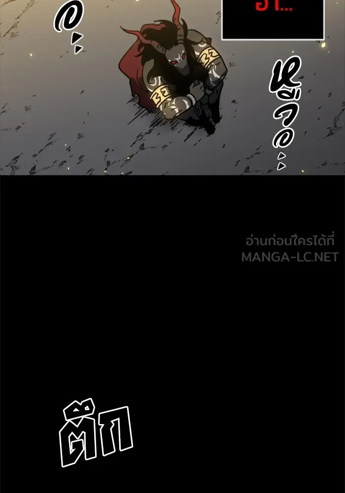 อดีตบอสหอคอย ตอนที่ 1 รูปที่ 147