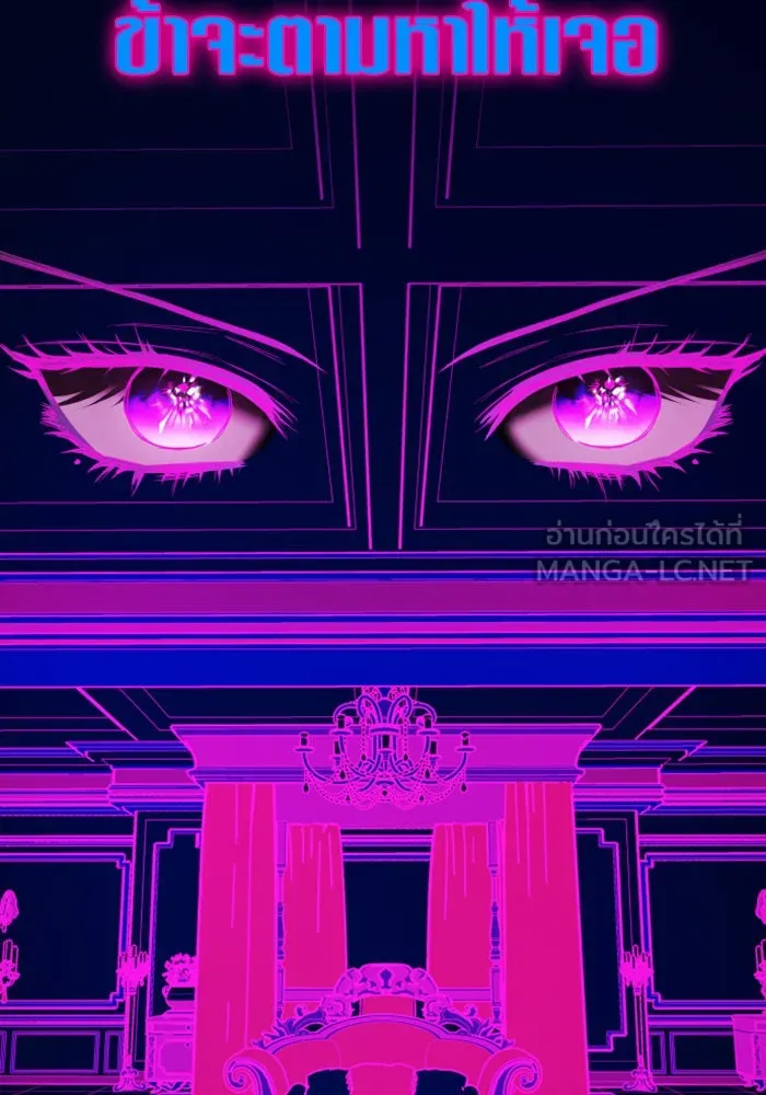 ชิงชีวิตพลิกลิขิตชะตา ตอนที่ 161. คำสารภาพที่ไม่ได้เรื่องที่สุ รูปที่ 219