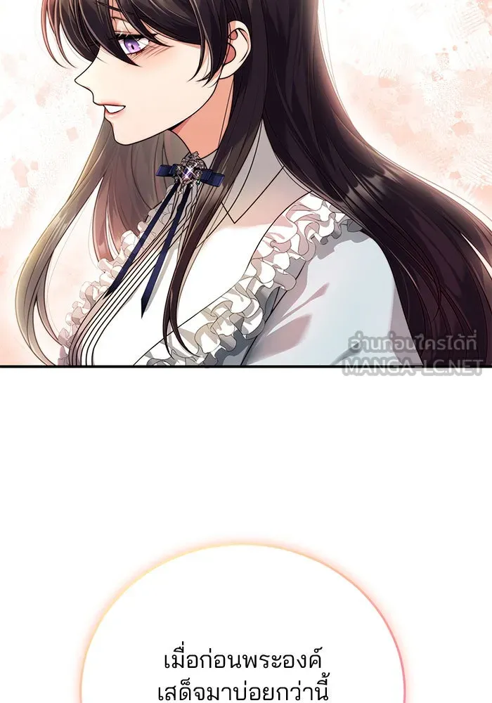 แผนหย่าสามีทรราช ตอนที่ 19 รูปที่ 21