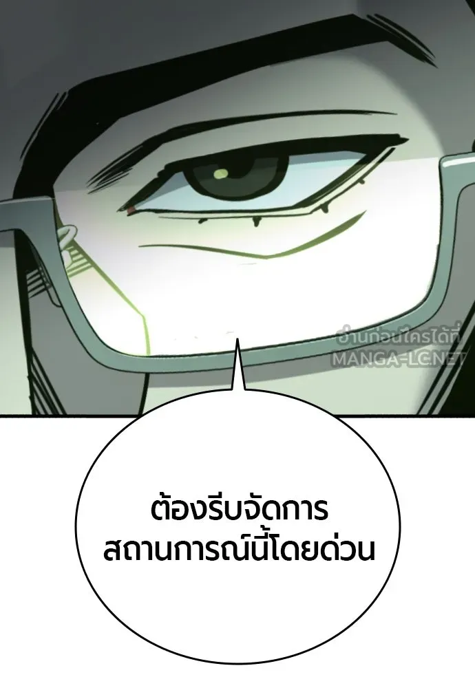 มือพิพากษา ตอนที่ 30 รูปที่ 42