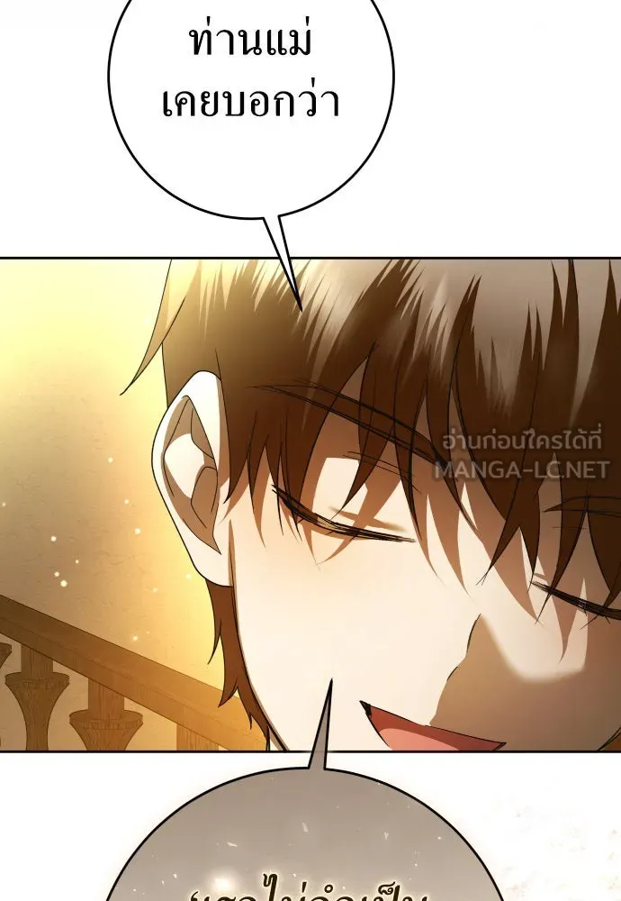 ชิงชีวิตพลิกลิขิตชะตา ตอนที่ 232. แค่บอกว่าจะฆ่าสุนัขตัวหนึ่ง( รูปที่ 138