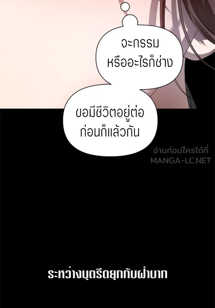 ชิงชีวิตพลิกลิขิตชะตา ตอนที่ 84. รับมือไหว รูปที่ 66