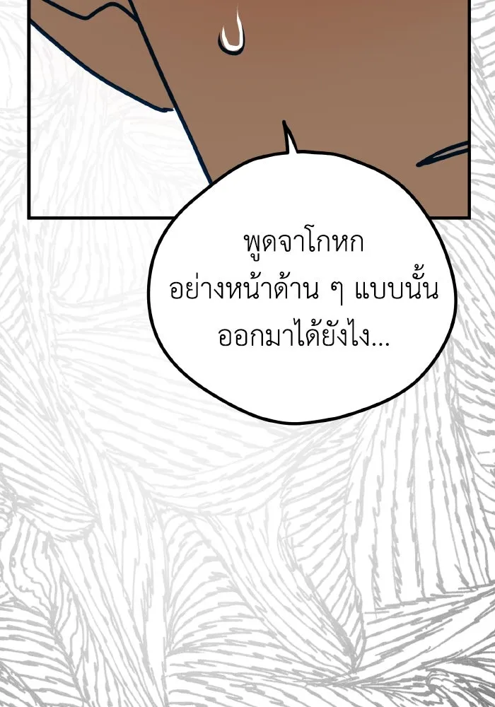 รักนี้ไม่มีรีไซเคิล ตอนที่ 26 รูปที่ 113