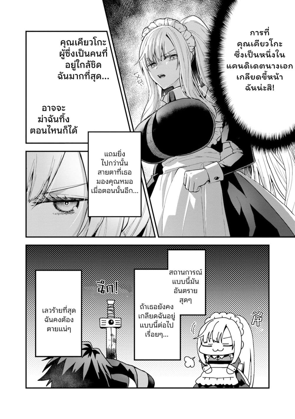Manga-lc-com อ่านมังงะ อ่านการ์ตูน ออนไลน์ ฟรี Danjo-hi bagutteiru noni Akuyaku Tensei da to omoikondeiru Y ตอนที่ 1 2 3 4 5 6 7 8 9 10 11 12 13 14 ฟรี ไม่มีโฆษณา Manga-lc - อ่าน มังงะ อ่าน การ์ตูน ออนไลน์ อ่านมังงะ ฟรี