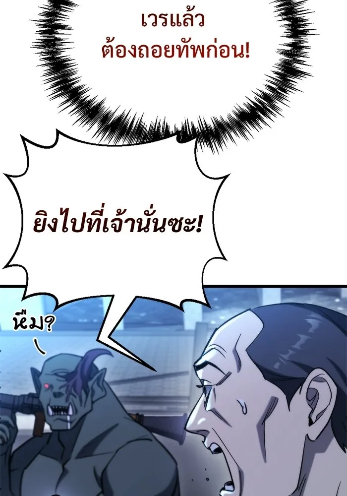 โกดังลับหลังโลกแตก ตอนที่ 68 รูปที่ 136
