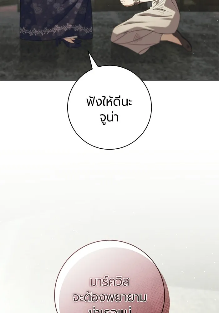 แด่ดยุกผู้สมบูรณ์แบบ ตอนที่ 37 (จบซีซัน 1) รูปที่ 68