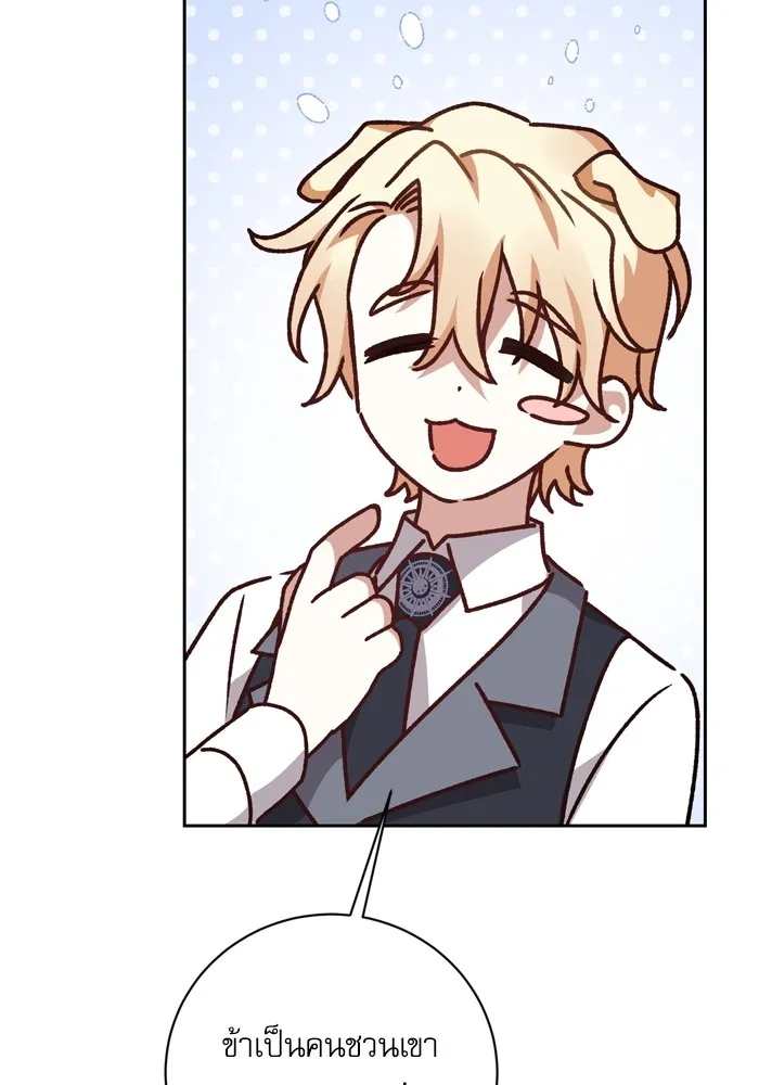 เกิดใหม่คราวนี้ ขอเป็นคนดีดูสักครั้ง ตอนที่ 16 รูปที่ 101
