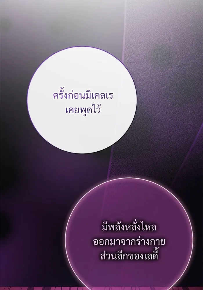 แด่ชู้รักของสามี ตอนที่ 65 รูปที่ 41