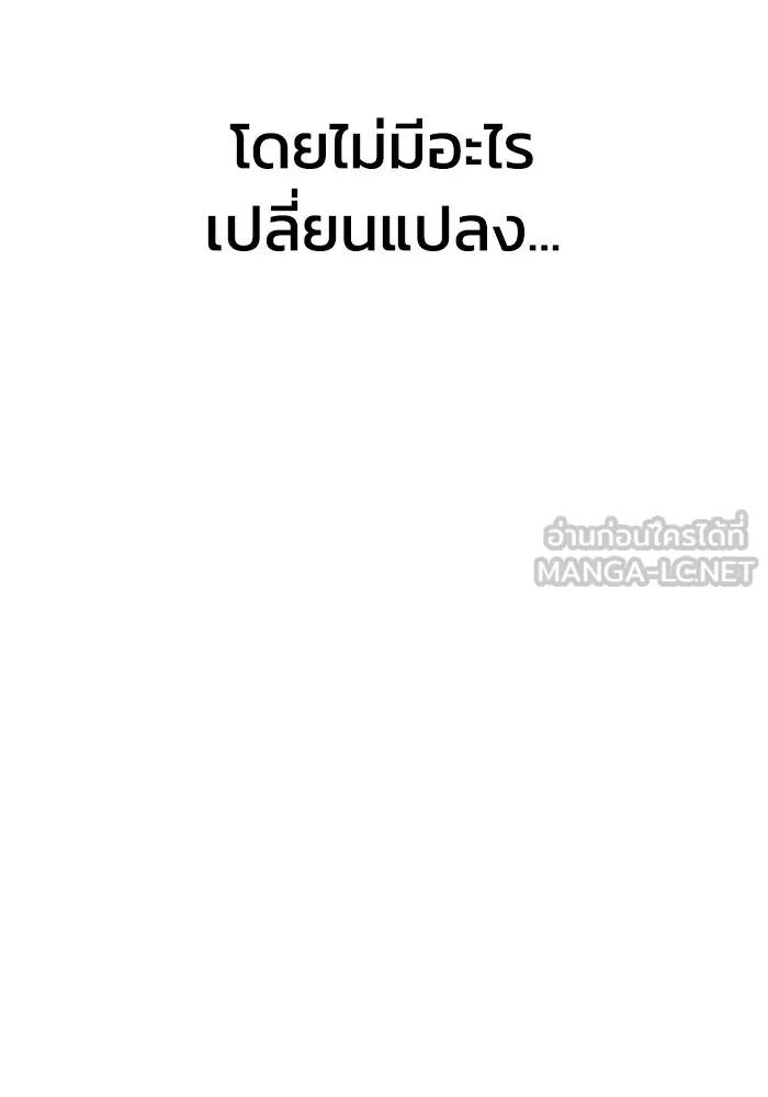 รักนี้ไม่มีรีไซเคิล ตอนที่ 24 รูปที่ 132