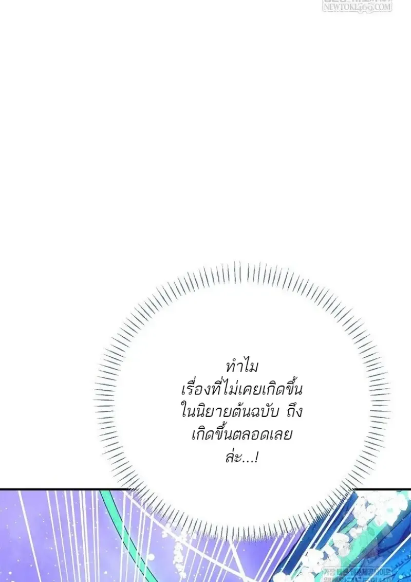 Magic Academy_s Genius Blinker ฉ_นกลายเป_นอ_จฉร_ยะการบล_งค_ในสถาบ_นเวทมนตร_ ตอนที่ ตอนที่ 86 รูปที่ 74