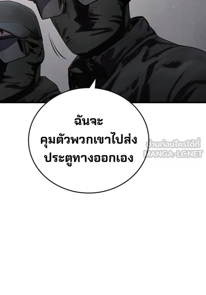 มหาสงครามคนแกร่ง ตอนที่ 44 รูปที่ 44