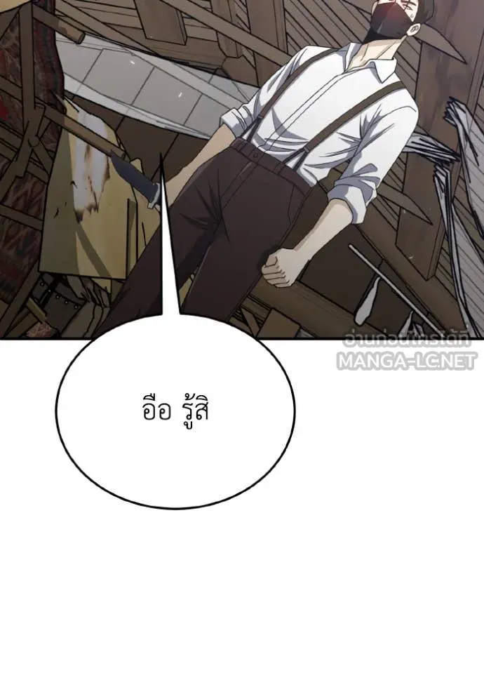 อัจฉริยะนอกคอก ตอนที่ 118 รูปที่ 88