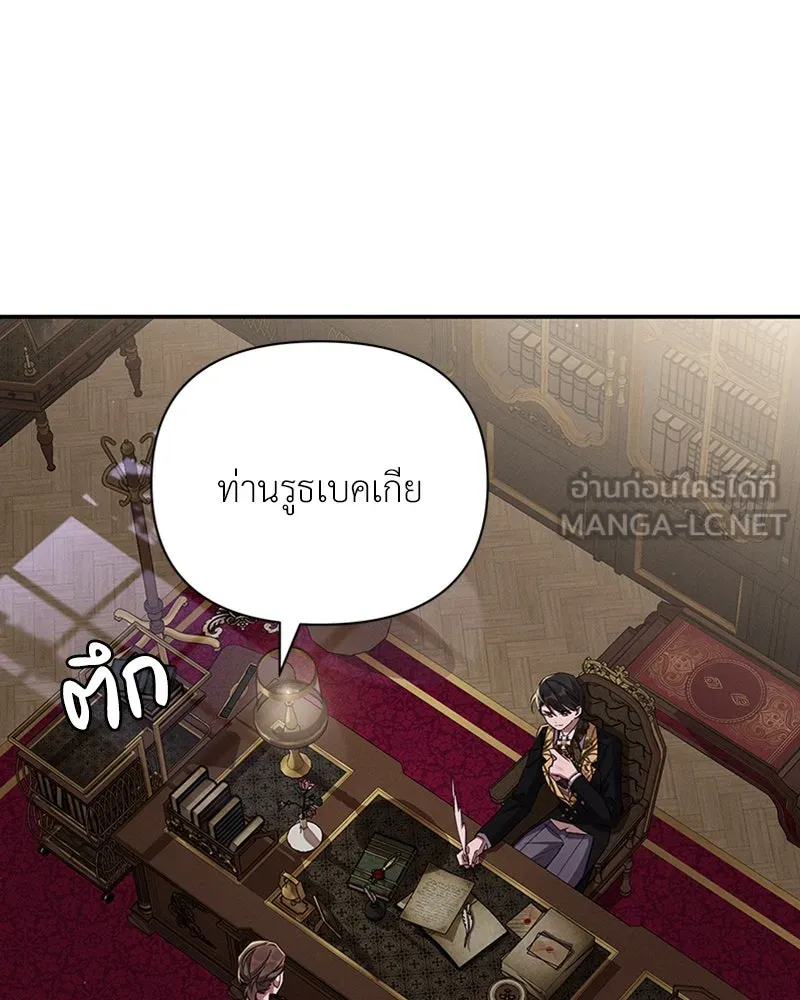 โอ้ ศัตรูที่รัก ตอนที่ 52 รูปที่ 78