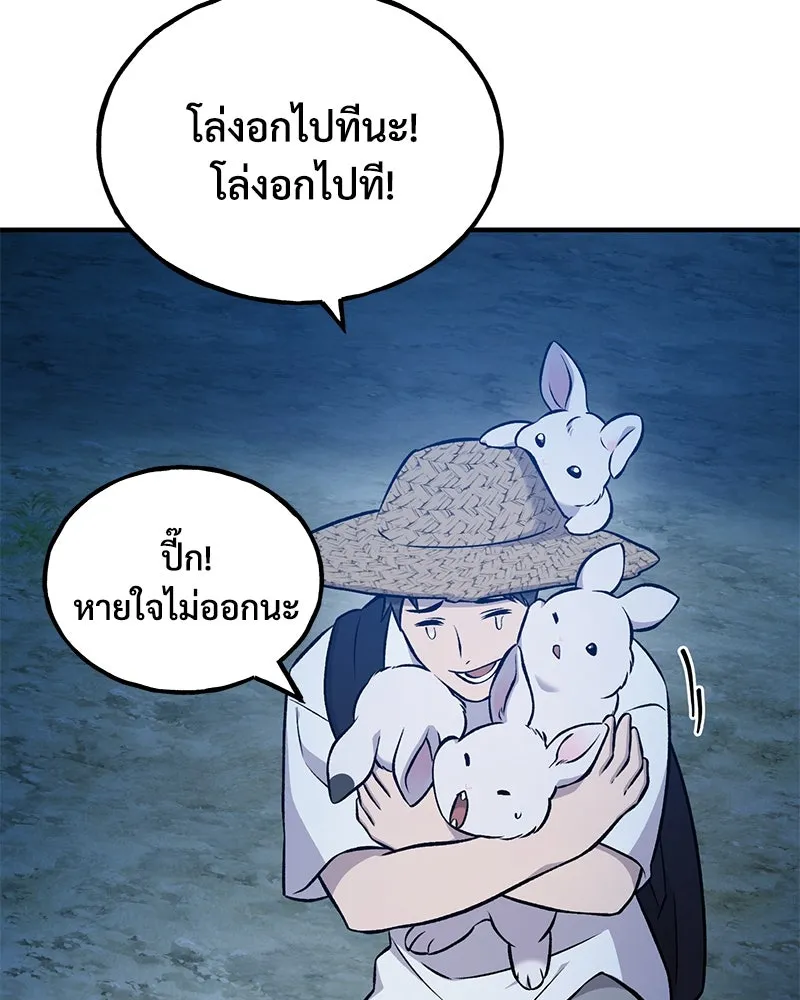 ปลูกผักพิชิตหอคอย ตอนที่ 55 รูปที่ 110