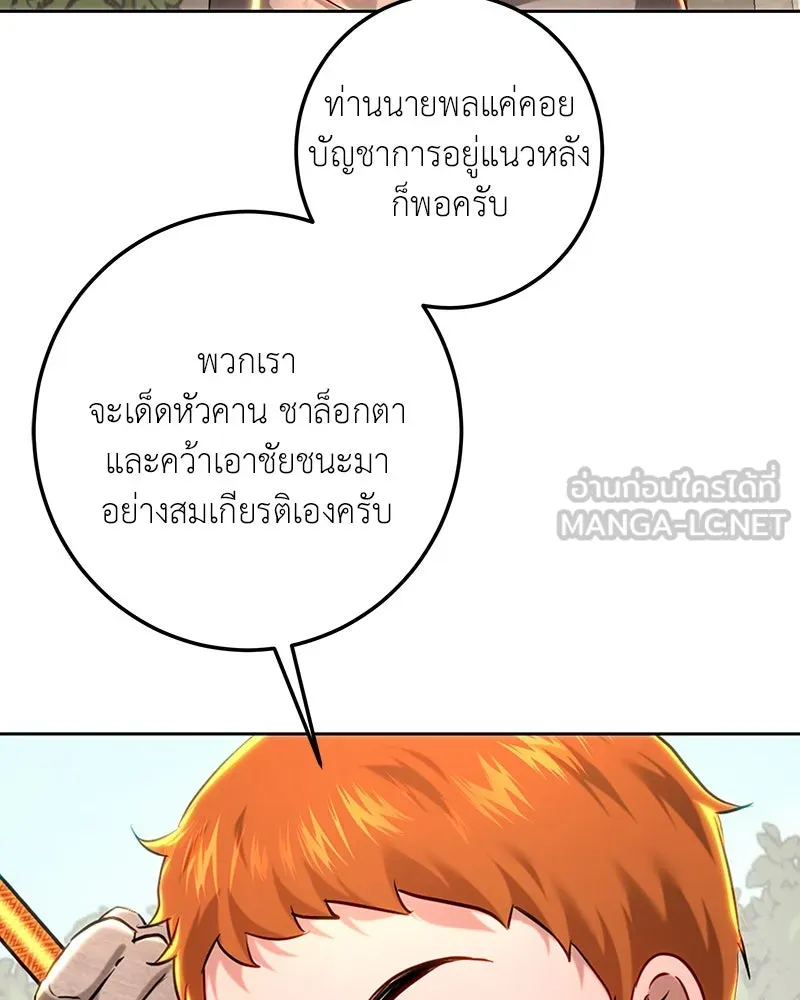 เจ้าหญิงคลั่งแห่งวังหลวง ตอนที่ 108 รูปที่ 45