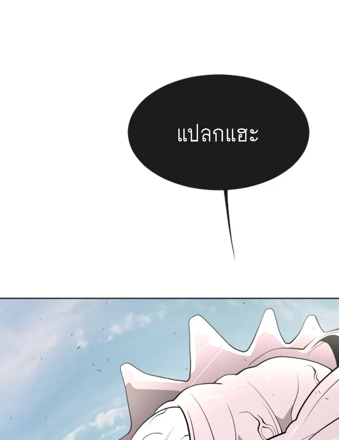 ยุคแห่งยอดมนุษย์ ตอนที่ 59 รูปที่ 34