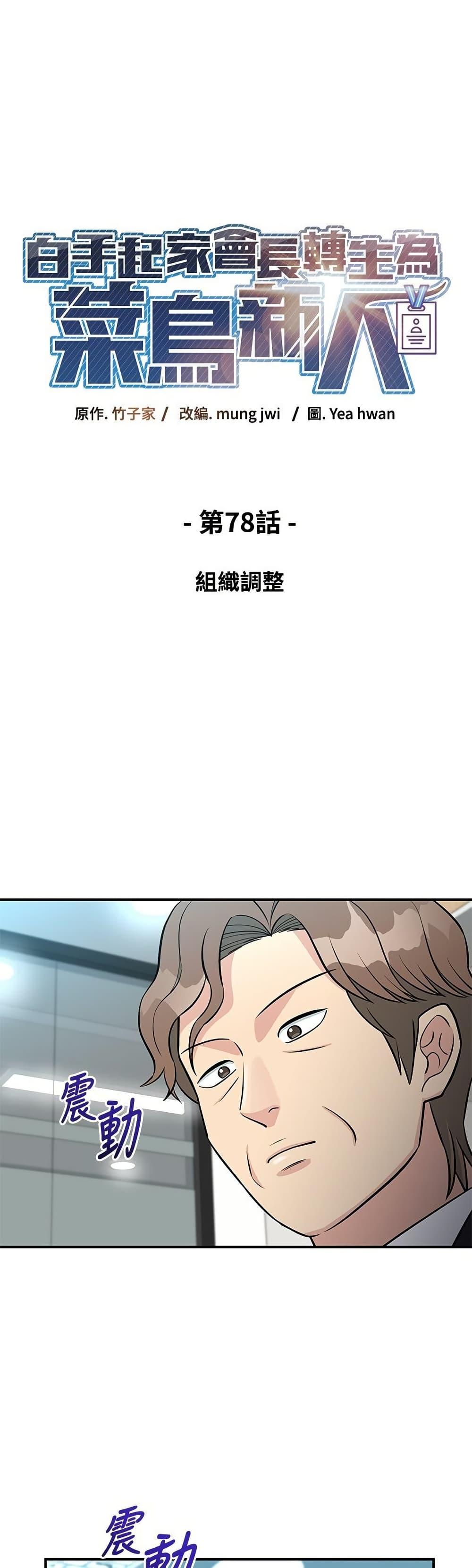 Manga-lc-com อ่านมังงะ อ่านการ์ตูน ออนไลน์ ฟรี Reincarnated as a New Employee ตอนที่ 1 2 3 4 5 6 7 8 9 10 11 12 13 14 ฟรี ไม่มีโฆษณา Manga-lc - อ่าน มังงะ อ่าน การ์ตูน ออนไลน์ อ่านมังงะ ฟรี