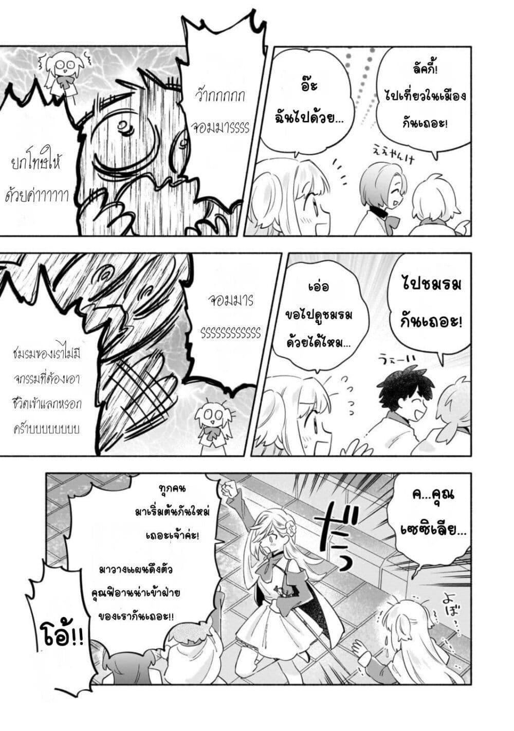Manga-lc-com อ่านมังงะ อ่านการ์ตูน ออนไลน์ ฟรี Byoujaku Shoujo, Tensei Shite Kenkou na Nikutai (Saikyou) wo Te ni Ireru ~Tomodachi ga Hoshiku Te Makyou kara Tabidatta no desu ga, Dou Yara Watakushi no Mahou wa Sukoshi Okashii You desu!~ ตอนที่ 1 2 3 4 5 6 7 8 9 10 11 12 13 14 ฟรี ไม่มีโฆษณา Manga-lc - อ่าน มังงะ อ่าน การ์ตูน ออนไลน์ อ่านมังงะ ฟรี